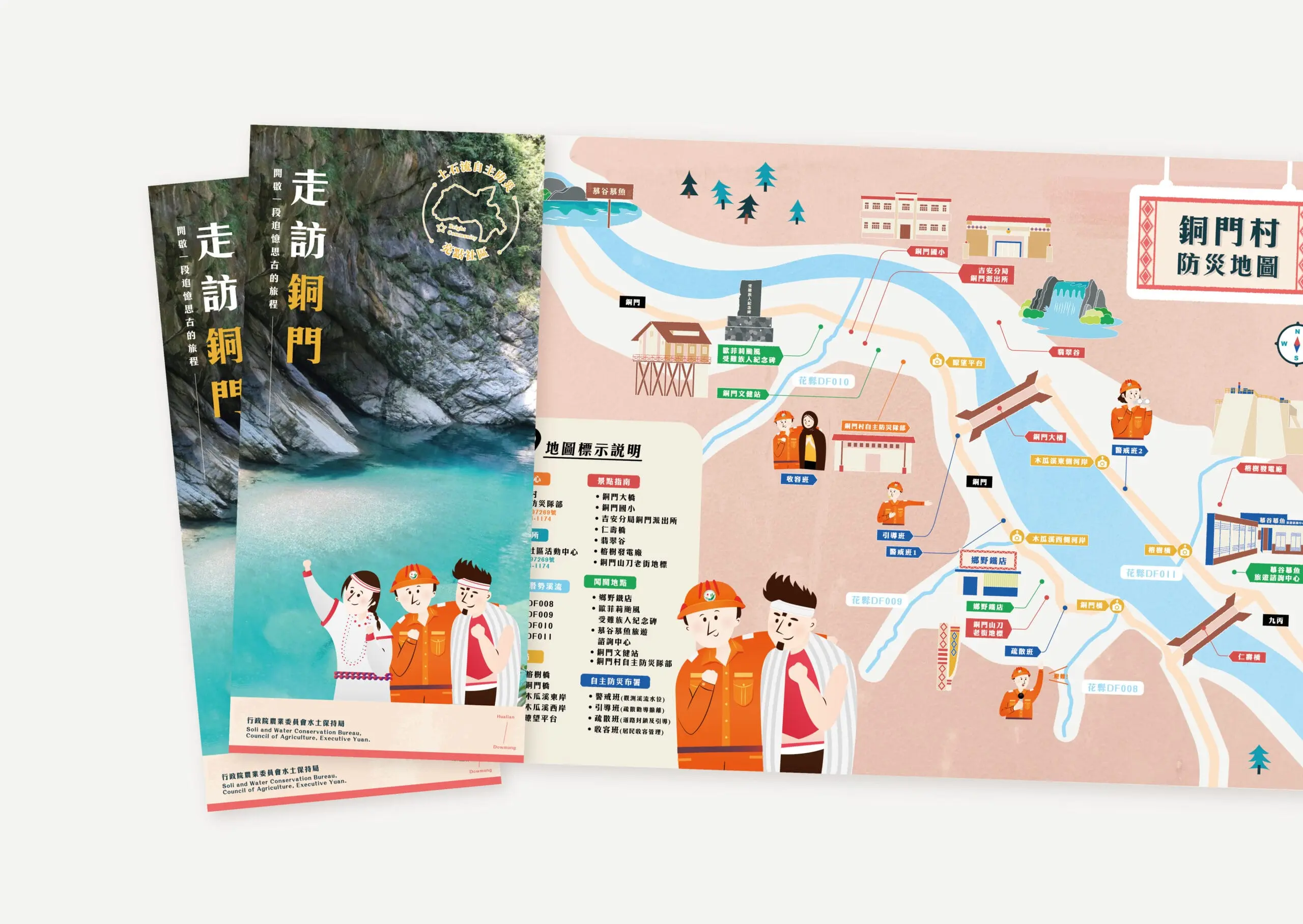 防災摺頁 Behance 07 Scaled 1