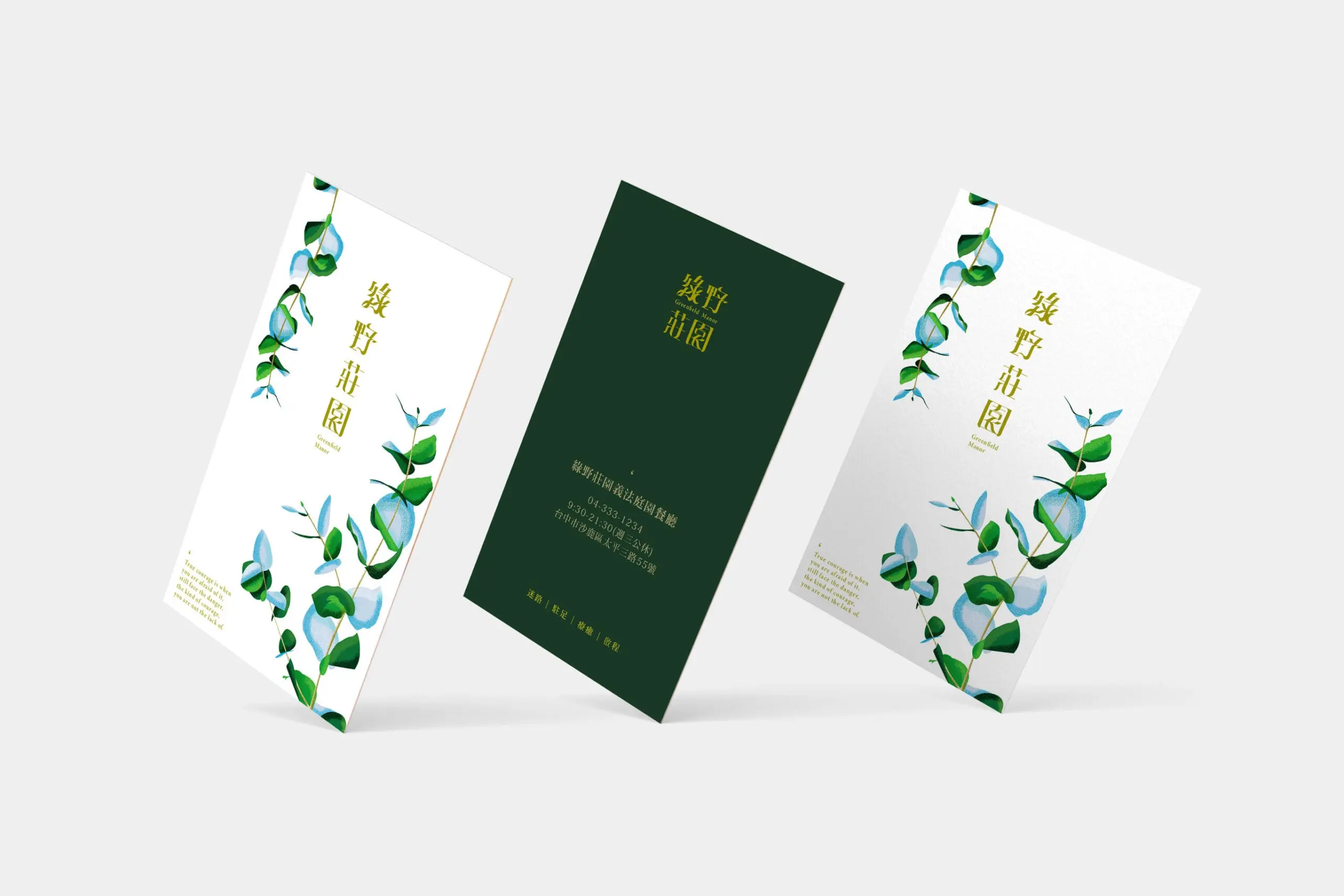 Greenfield Manor｜綠野莊園Logo及形象設計