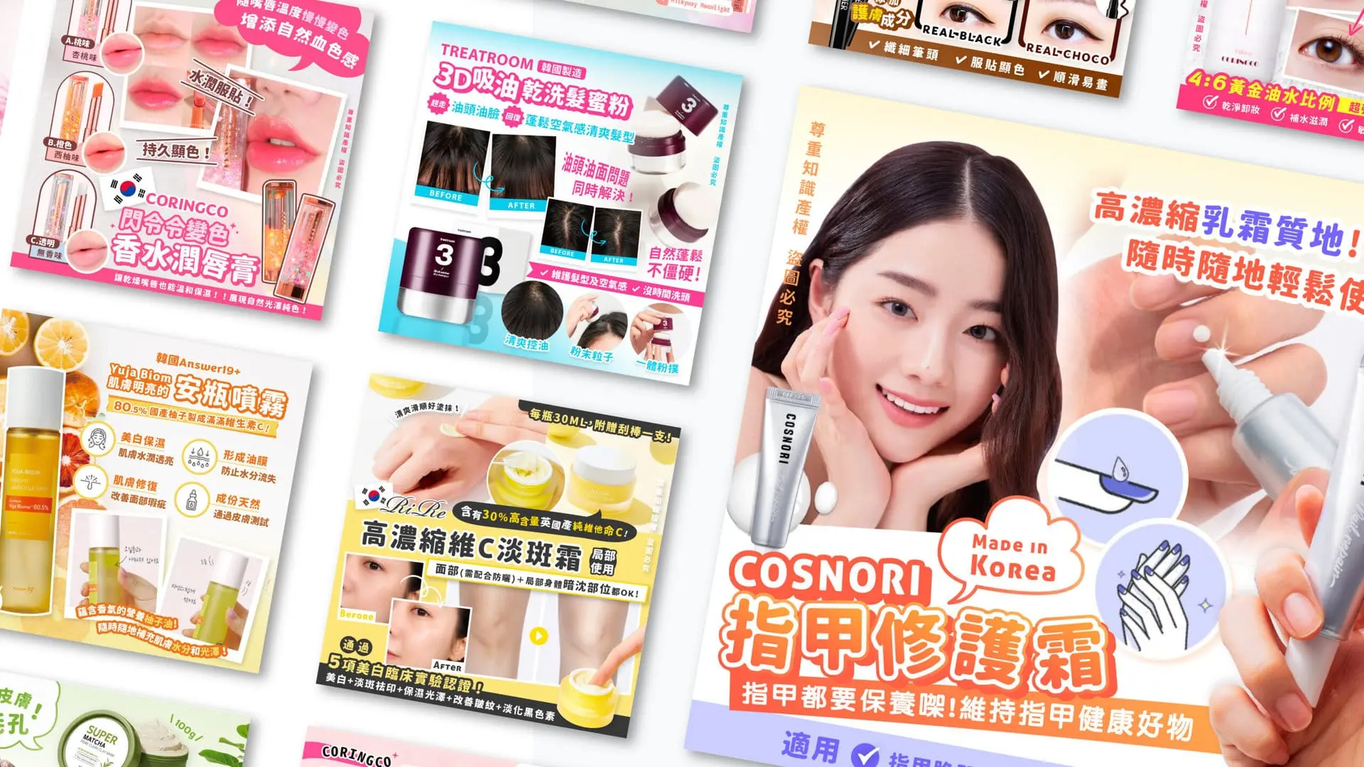 美妝Banner/保養品Banner｜保養電商圖文廣告設計