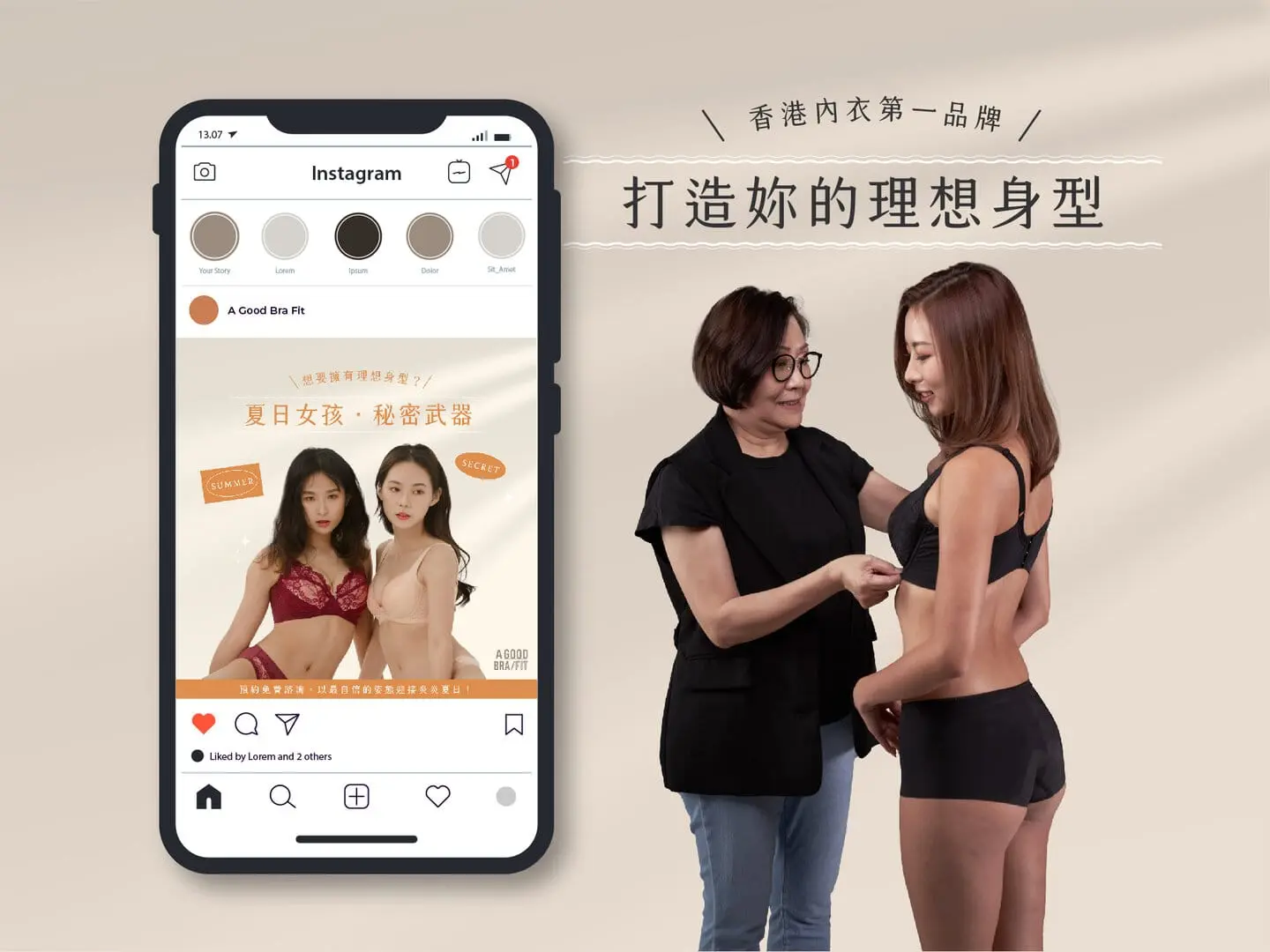 A Good Bra Fit | 內衣廣告社群設計