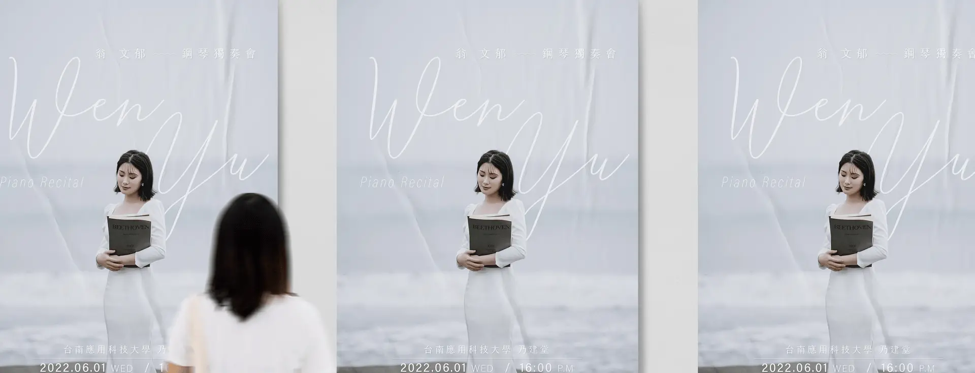 鋼琴獨奏會｜音樂會海報設計