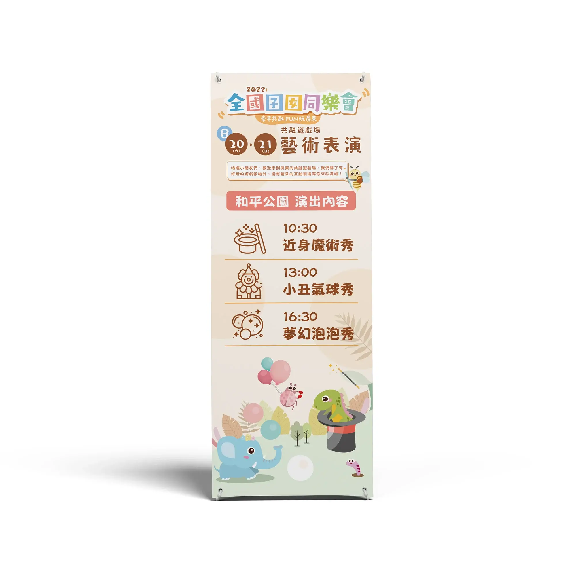 X架