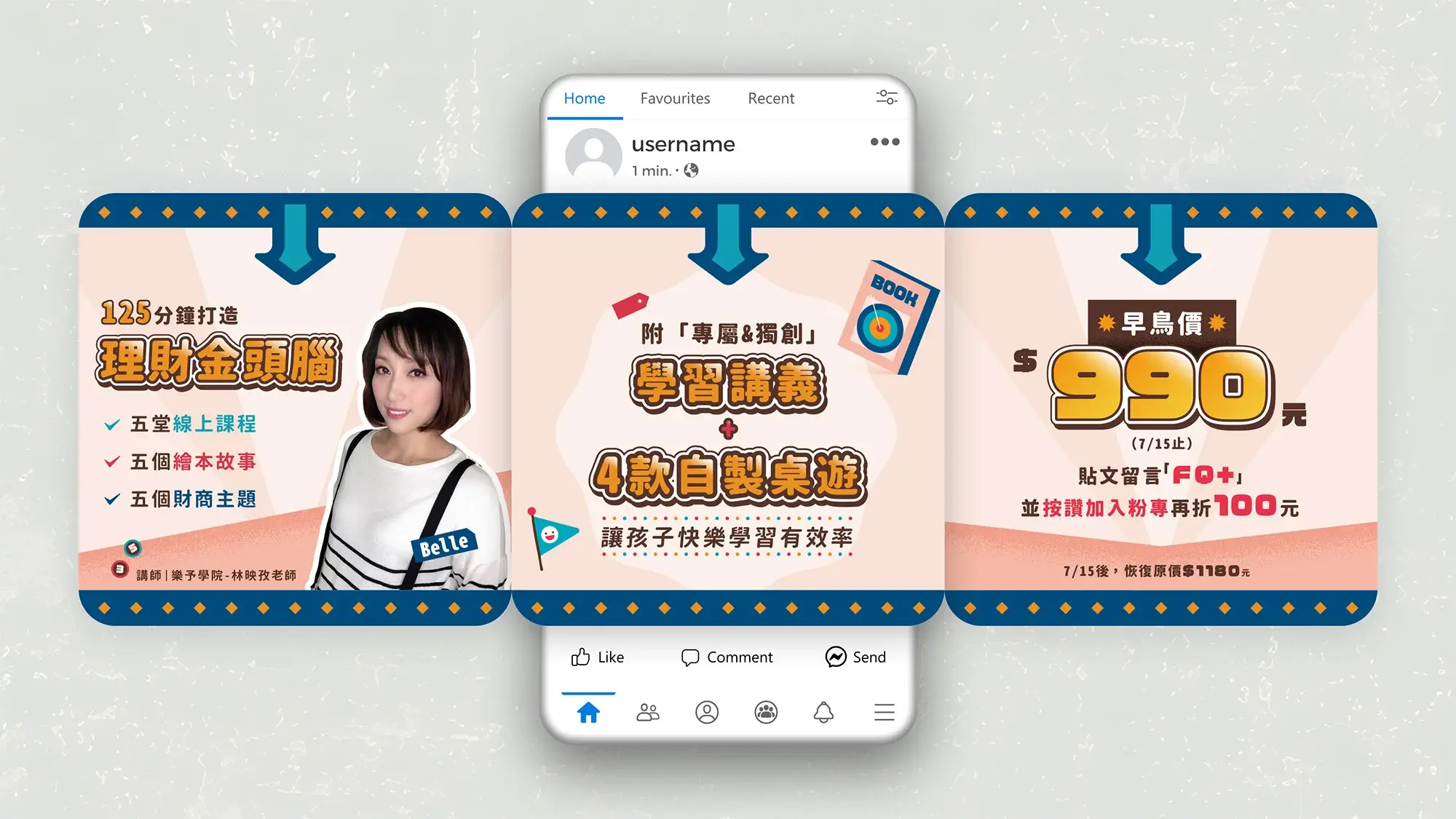 樂予學院｜活動宣傳圖文設計