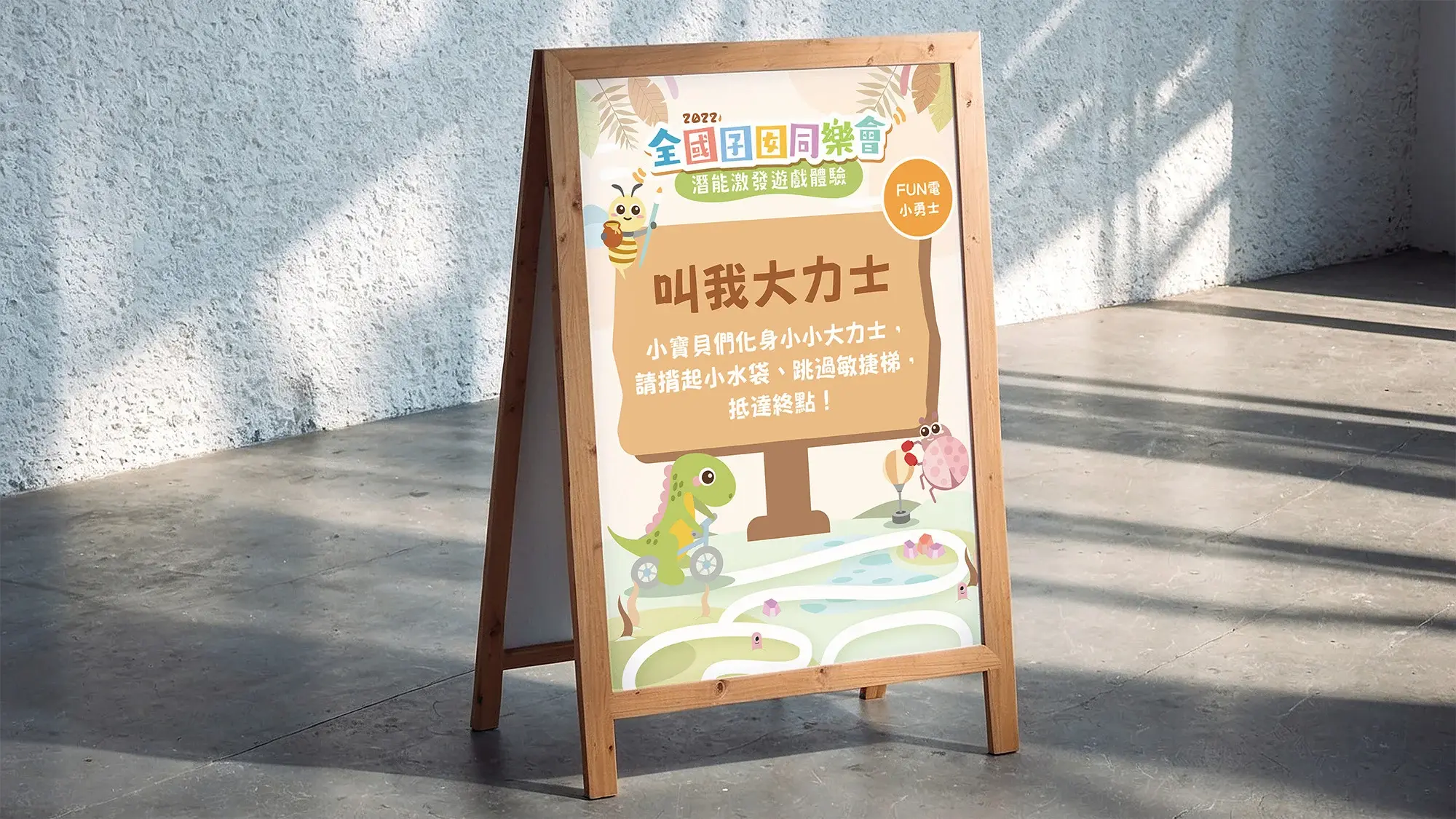 立牌