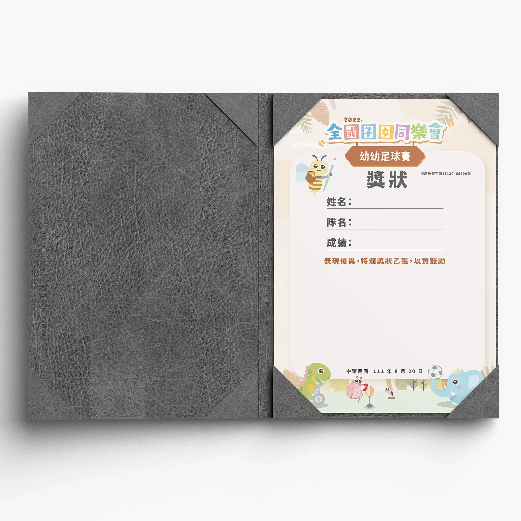 獎狀02