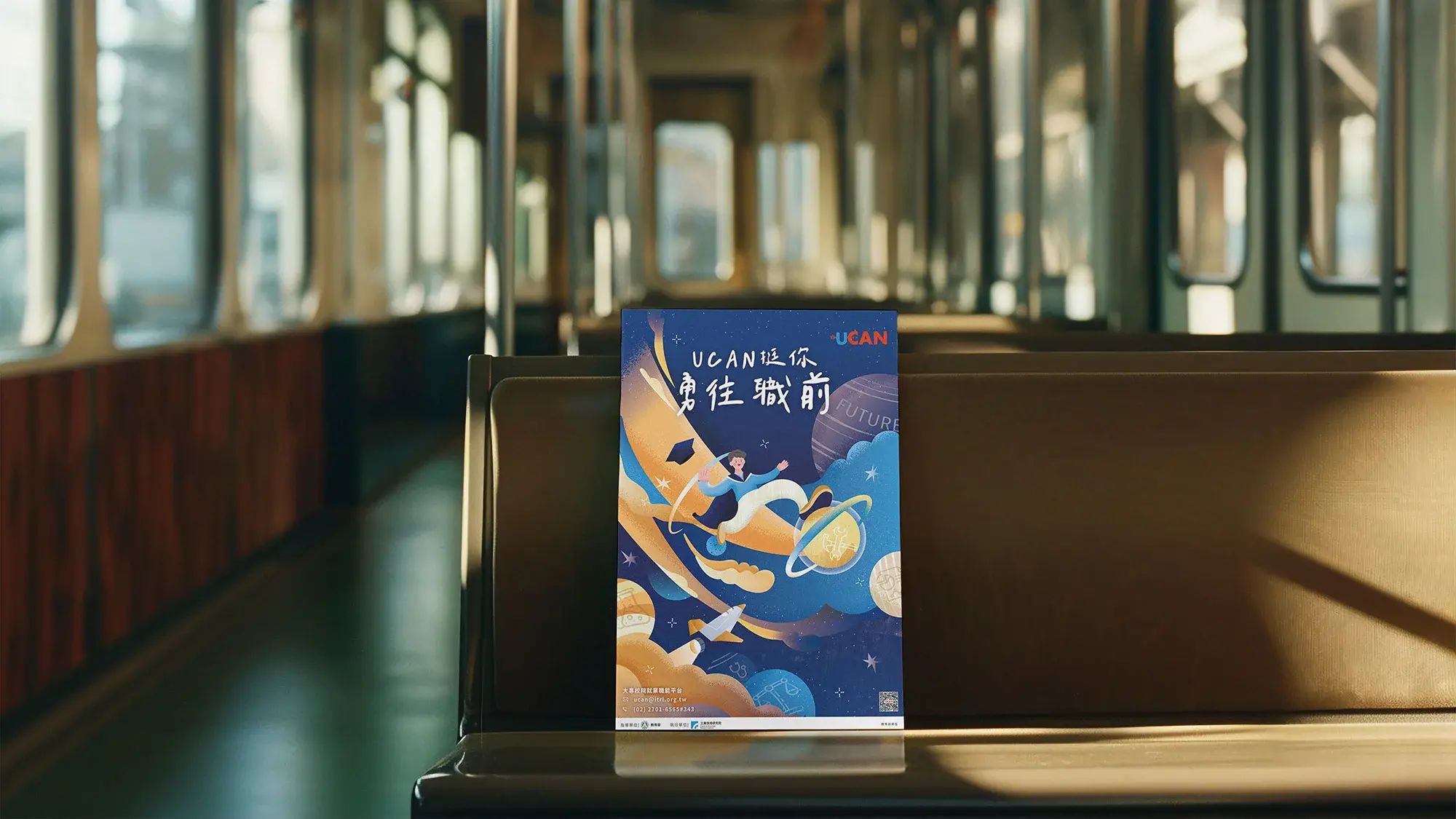 Ucan海報02