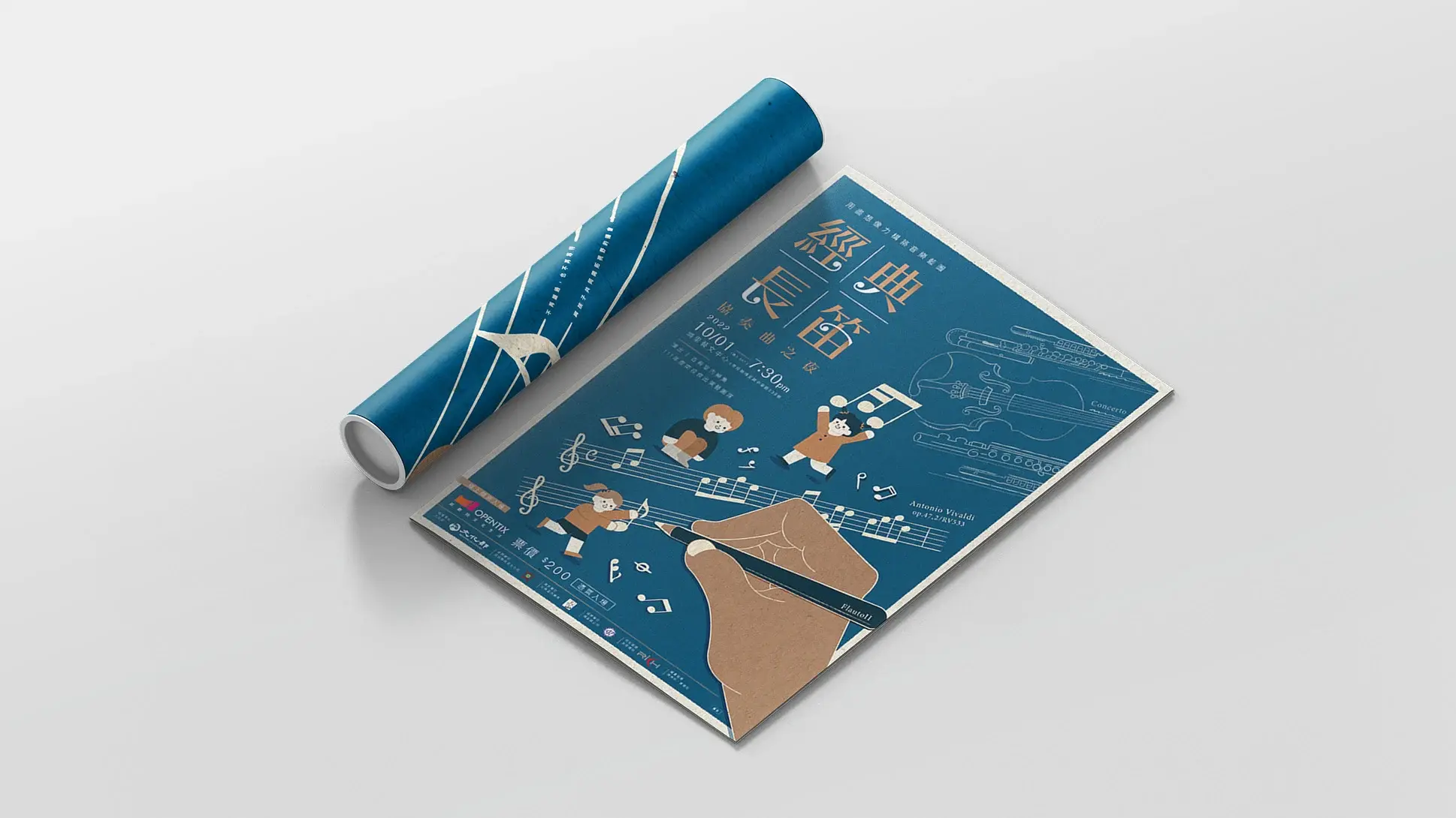 海報海報筒