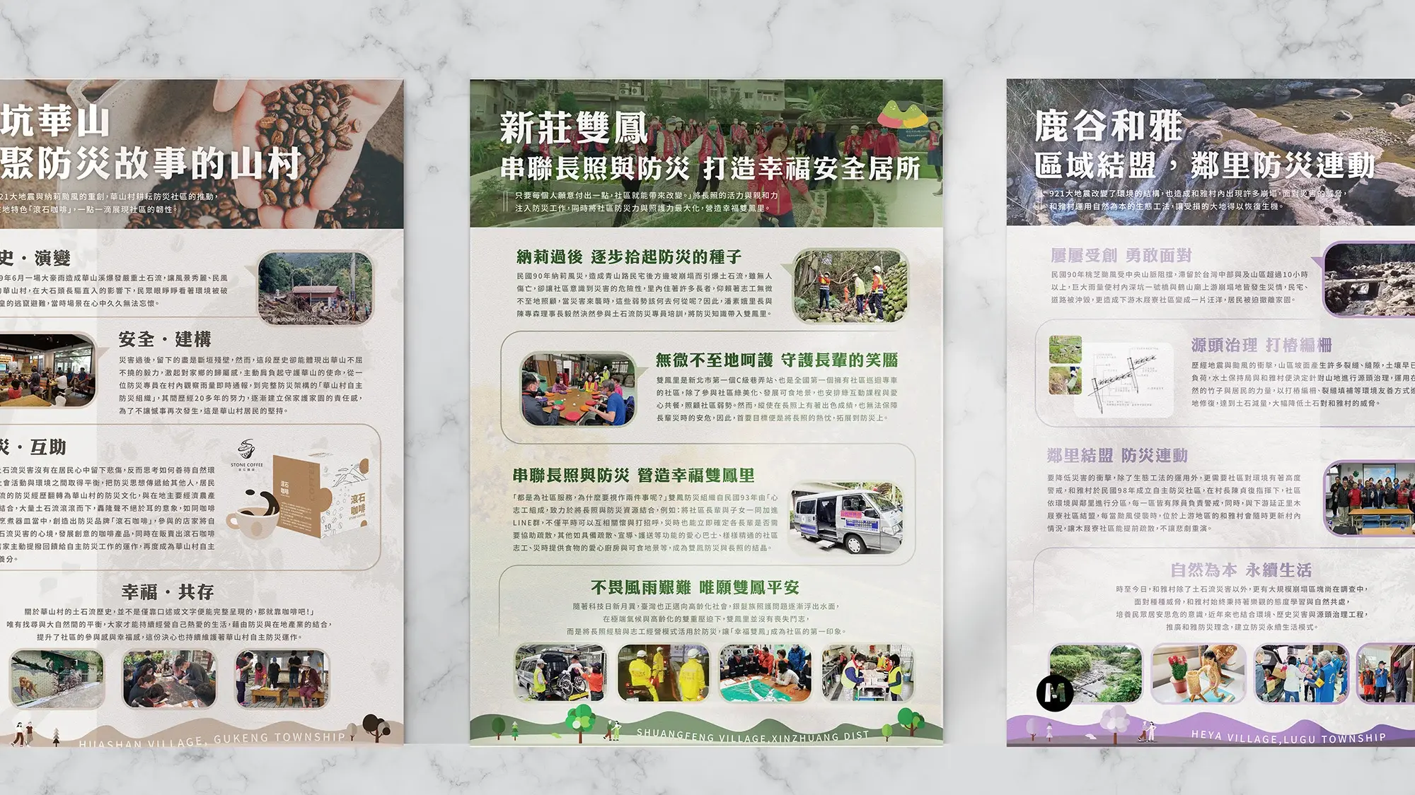 防災海報03