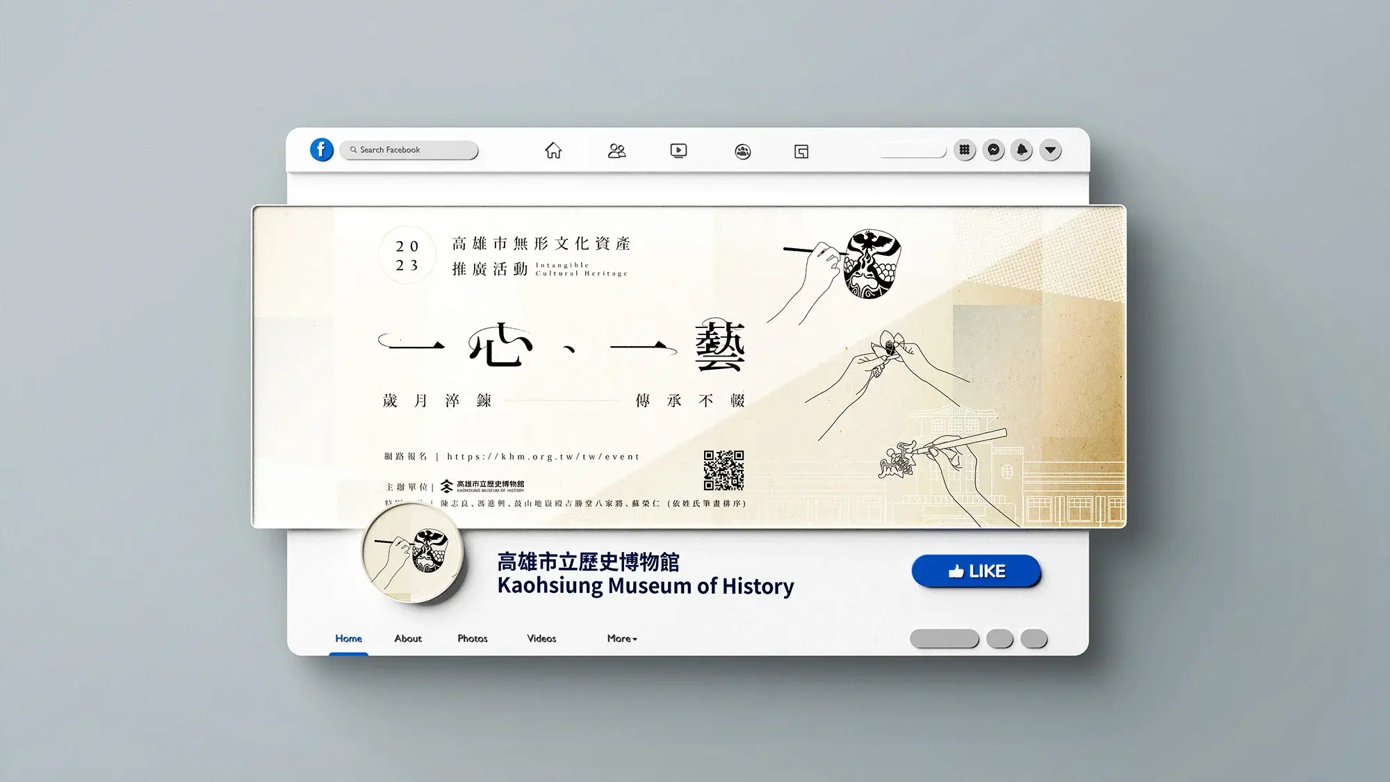 臉書banner