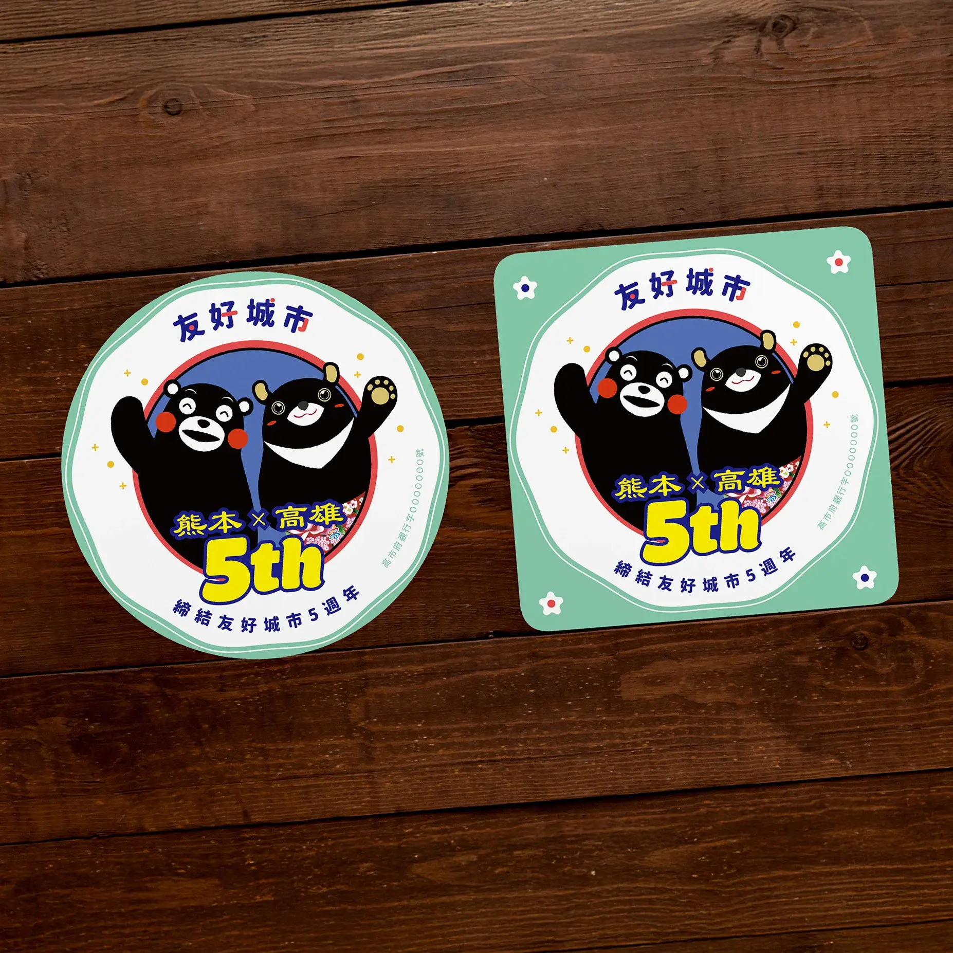 15099716 Coaster 1