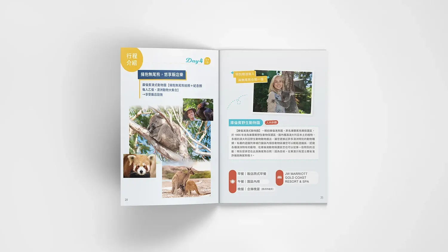 合庫 手冊 Mockup4 拷貝