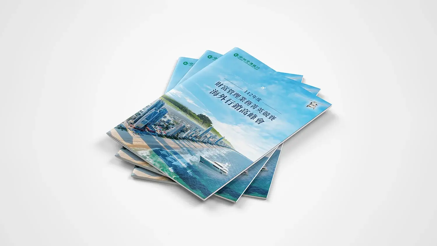 合庫 手冊 Mockup2 拷貝