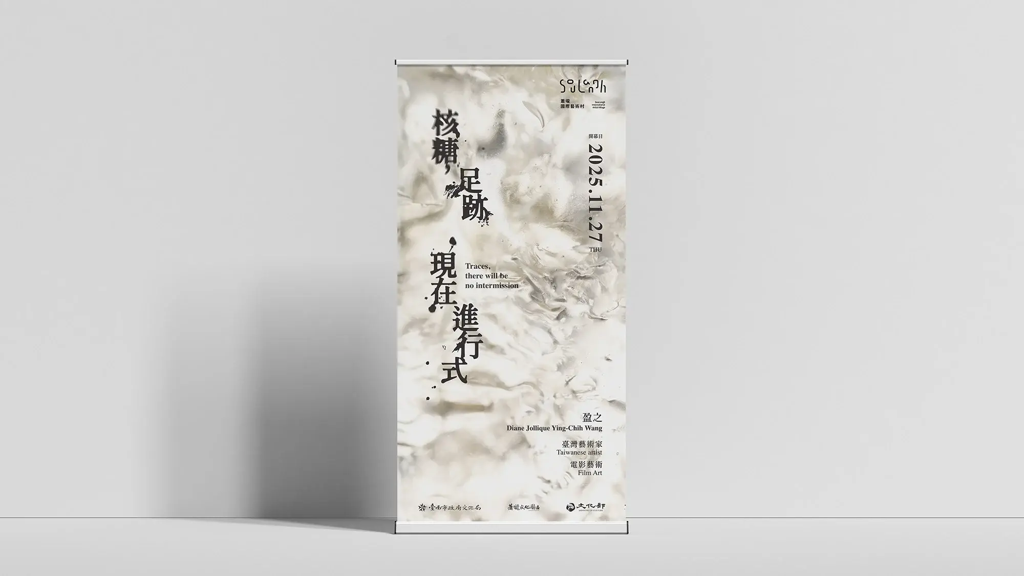X Banner