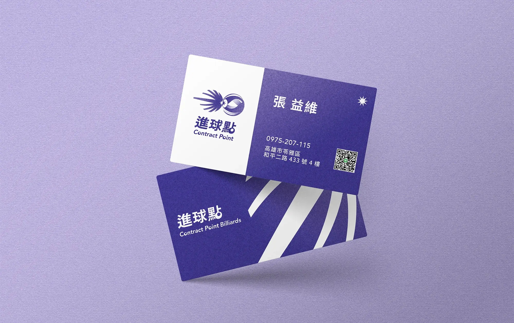 進球點 名片 Mockup 01 20260113