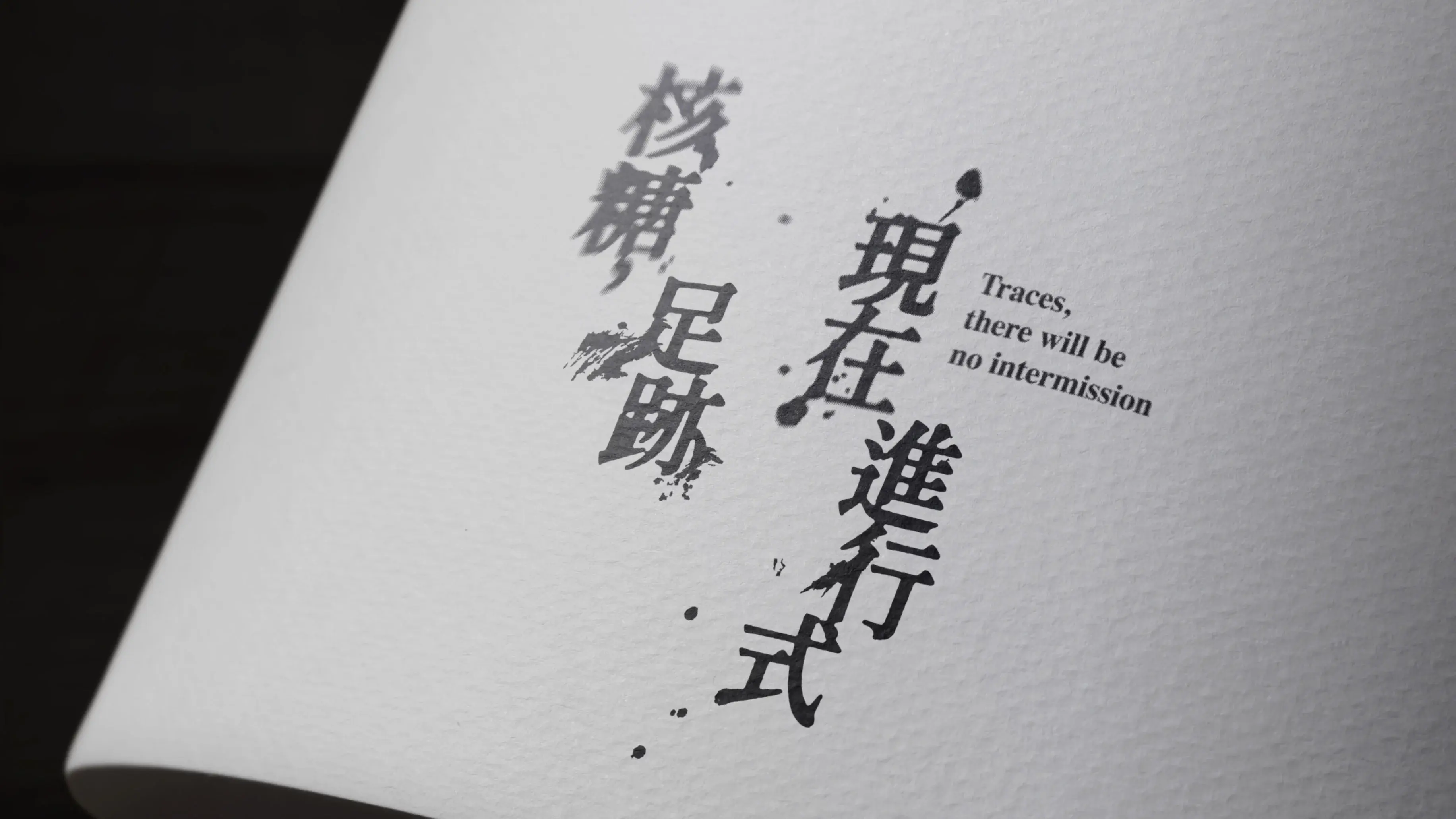 蕭壠文化園區｜展覽主視覺
