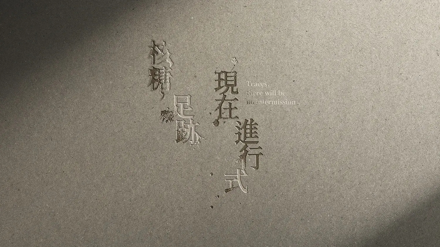 標準字03