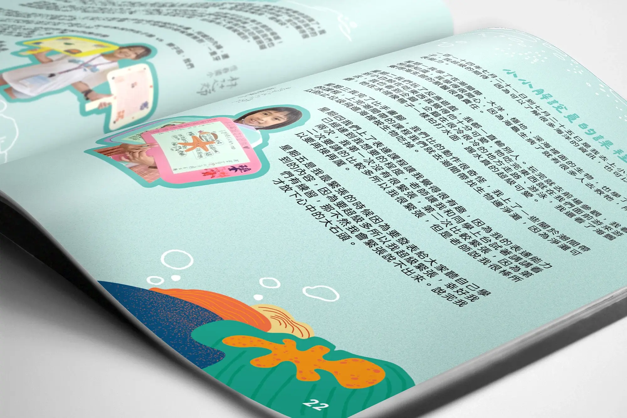 海生館 手冊設計 Mockup 03 20260102