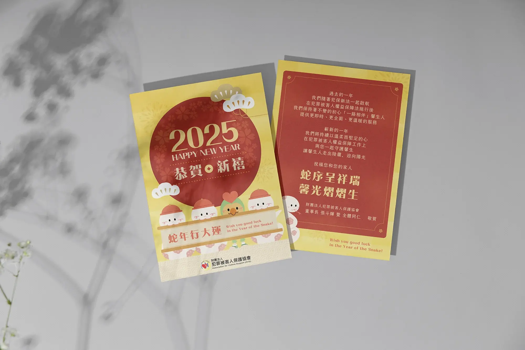 賀年卡01