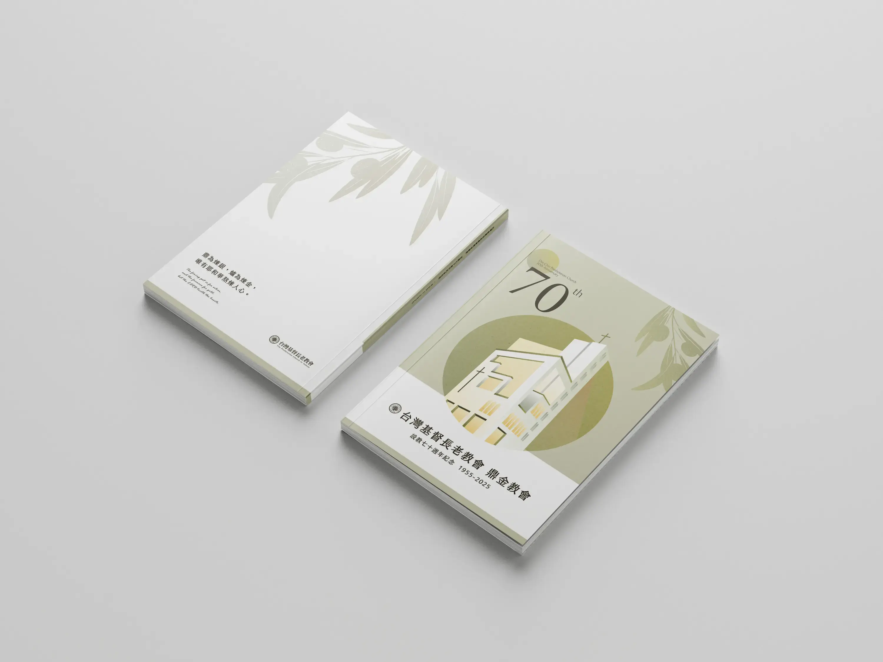 鼎金 70週年手冊 Mockup 04 20260401