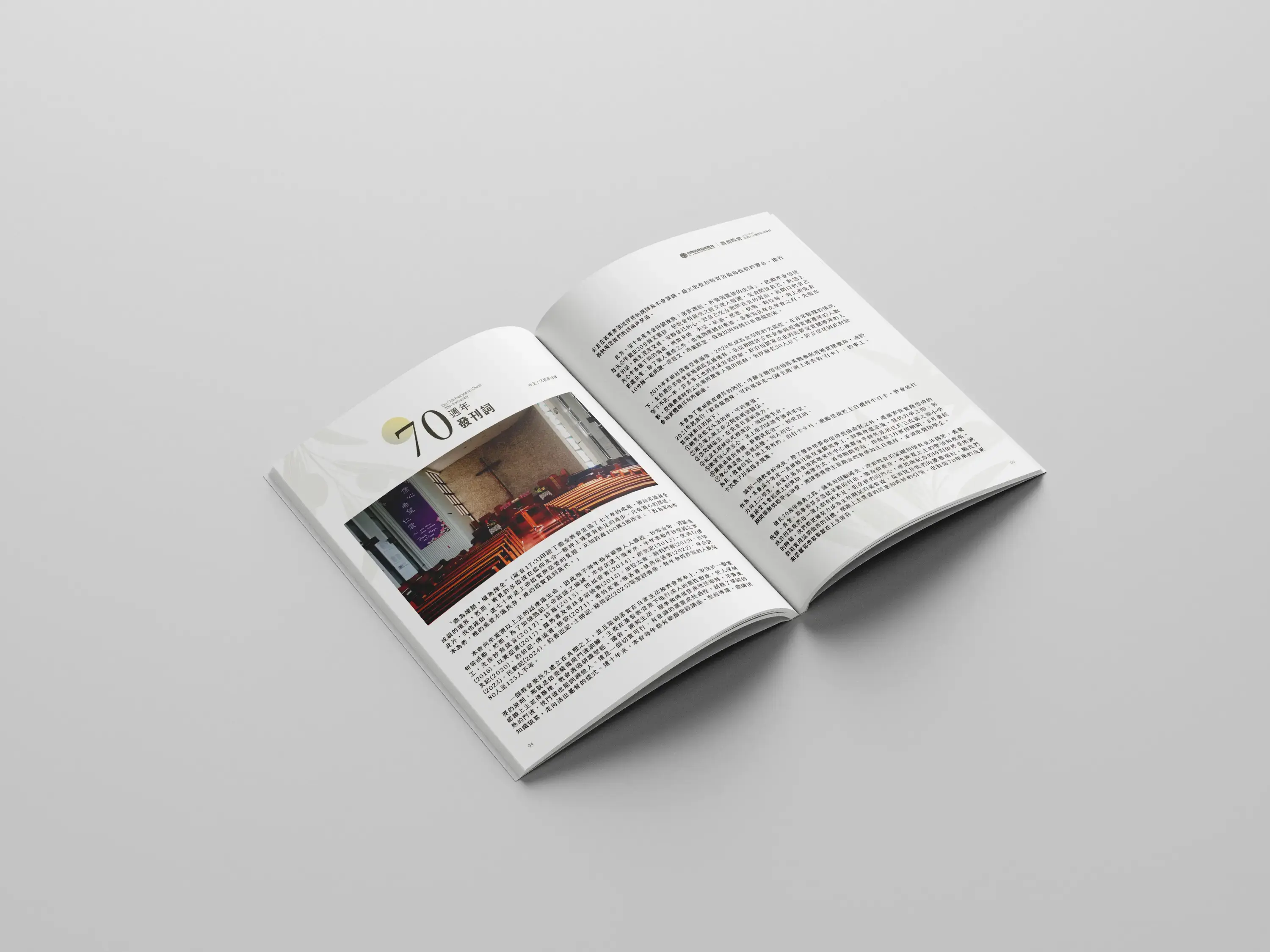 鼎金 70週年手冊 Mockup 03 20260401