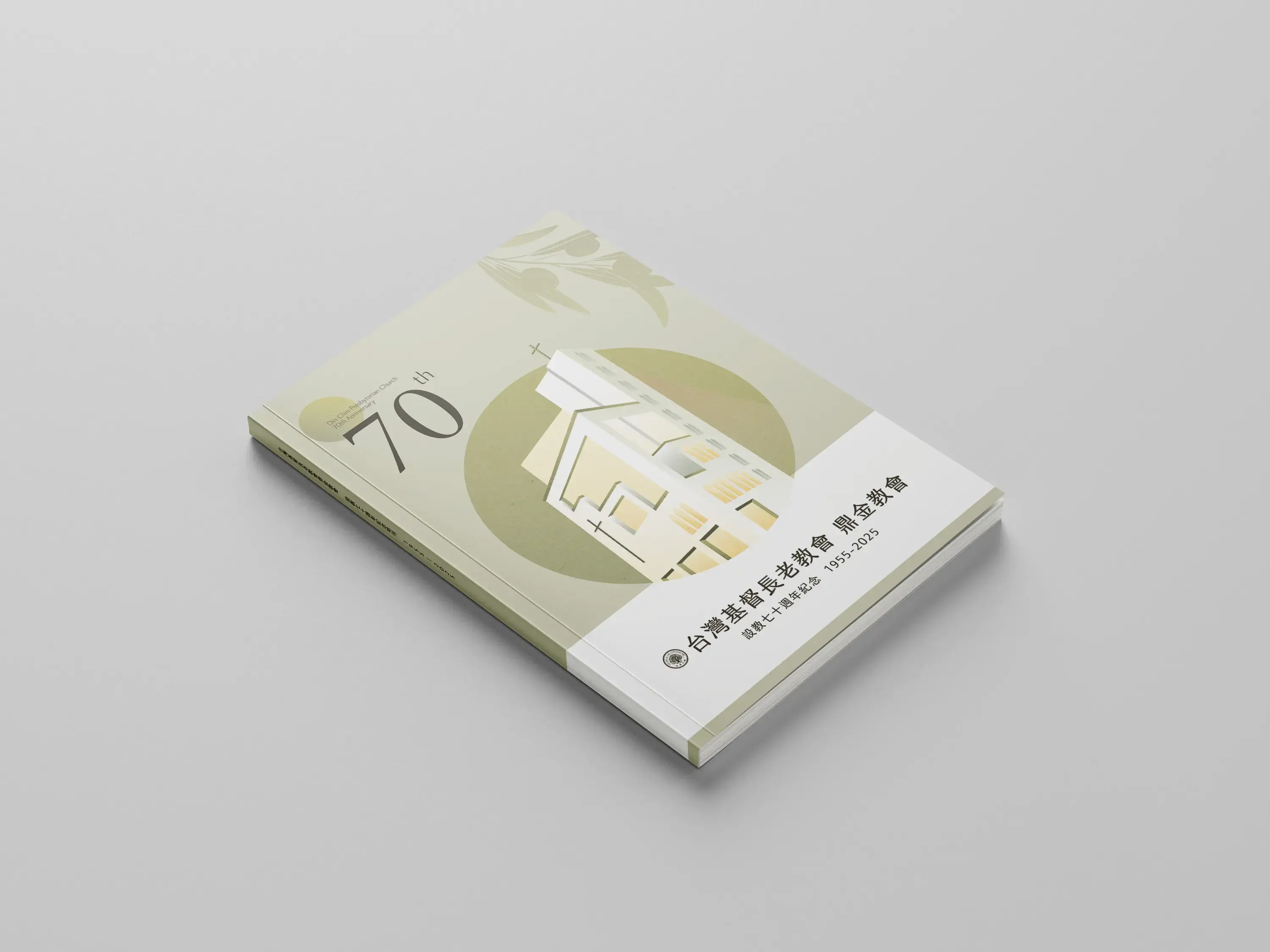 鼎金 70週年手冊 Mockup 01 20260401