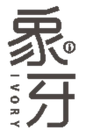 象牙設計