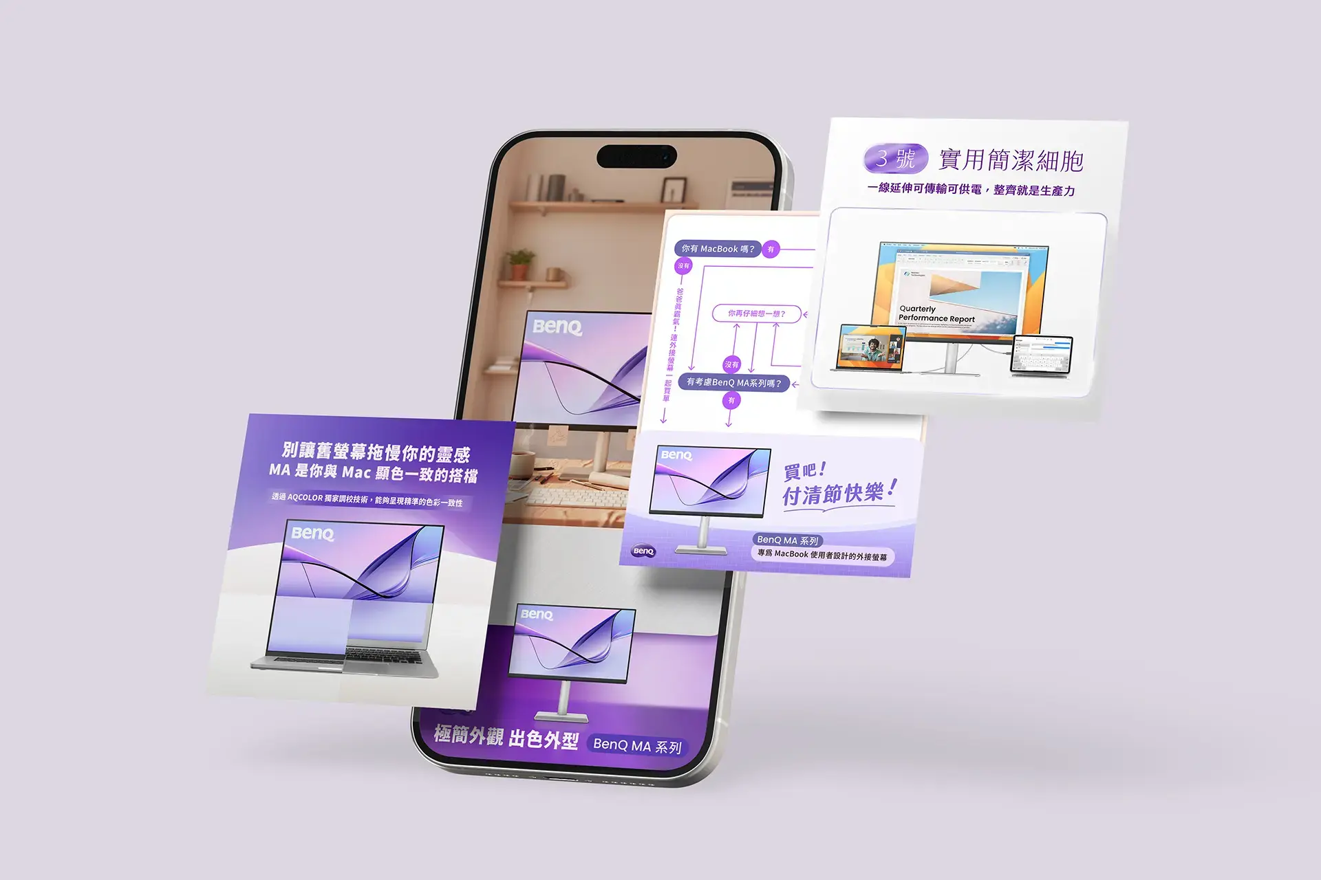 BenQ｜社群圖文設計