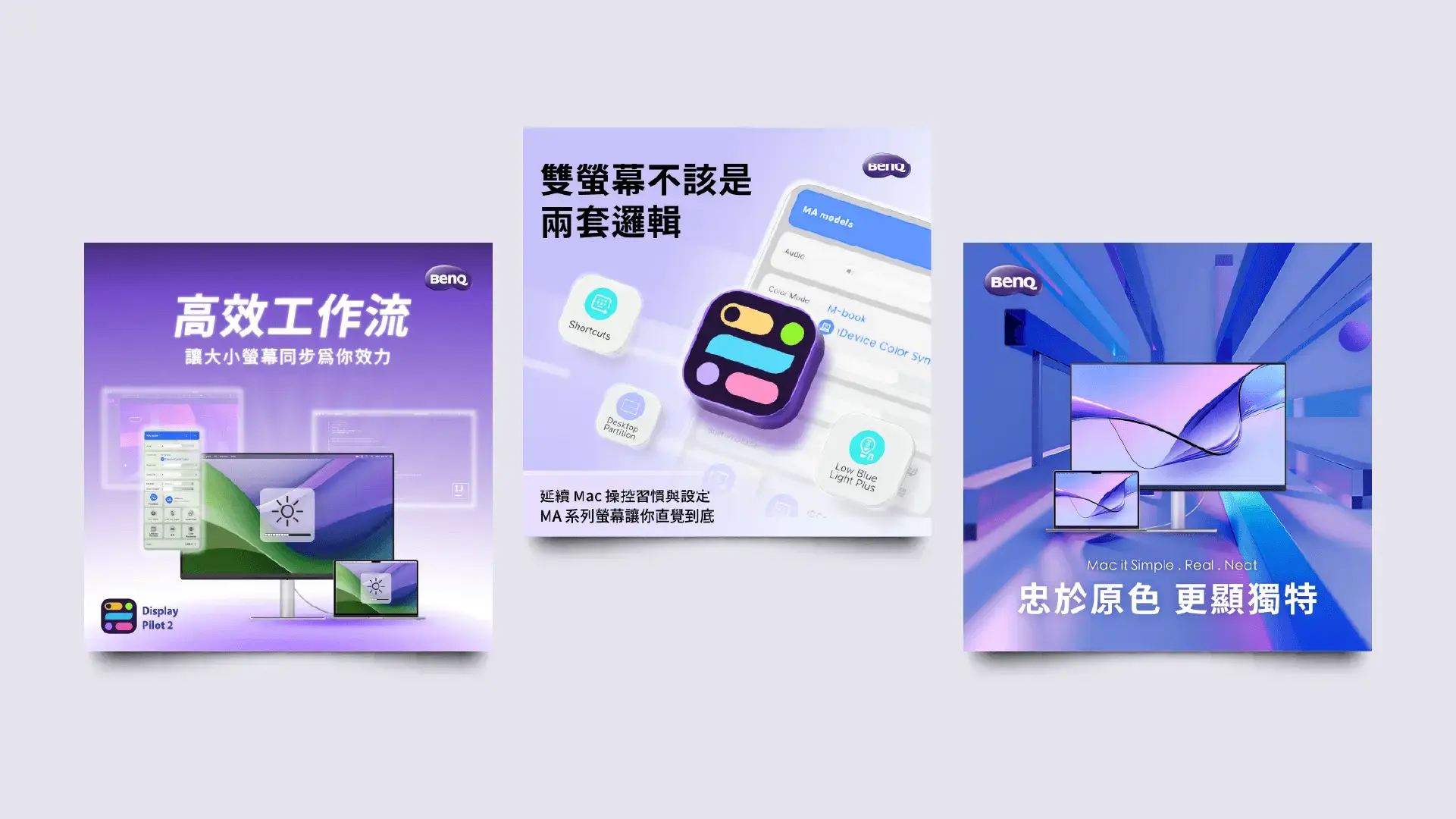 Benq 社群圖 Mockup 05 202609